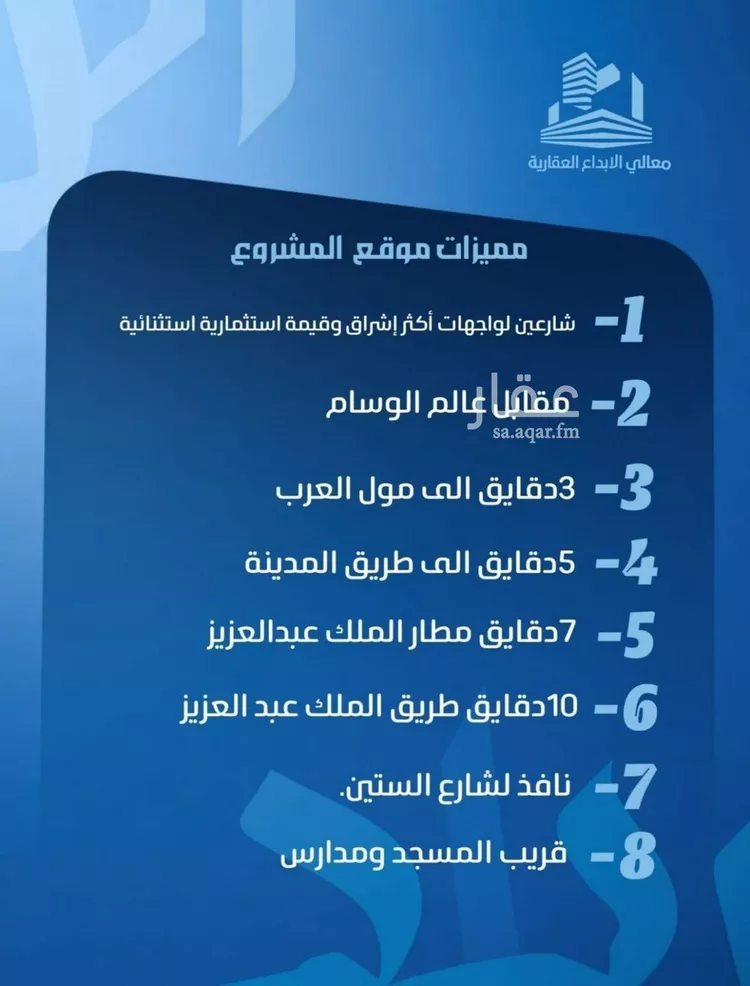 شقة للبيع في شارع نومان, حي النزهة, مدينة جدة, منطقة مكة المكرمة صورة 5