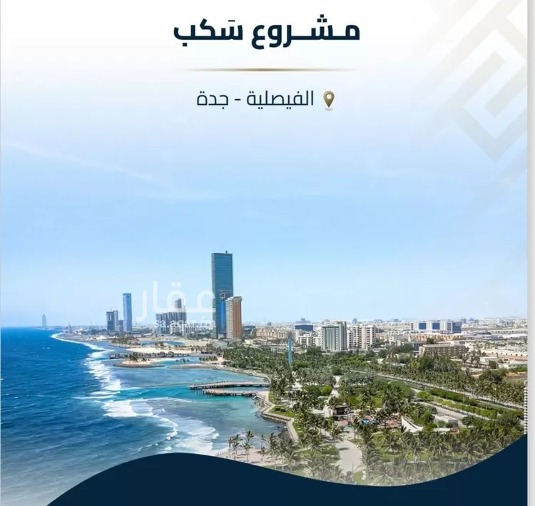 شقة للبيع في شارع شقرون المغراوي, حي الفيصلية, مدينة جدة, منطقة مكة المكرمة صورة 2