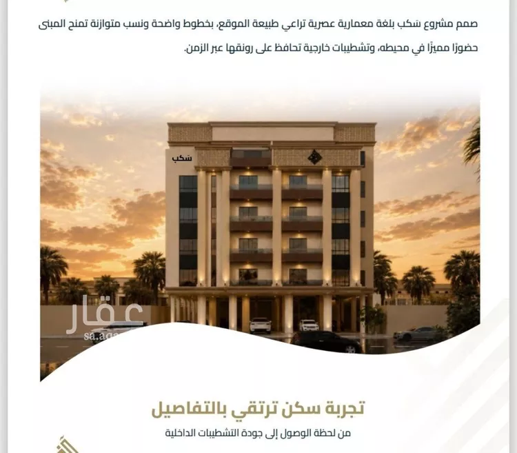 شقة للبيع في شارع شقرون المغراوي, حي الفيصلية, مدينة جدة, منطقة مكة المكرمة