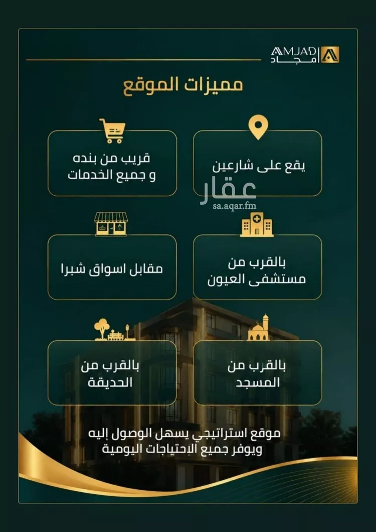 شقة للبيع في شارع حصين ابن يعمر, حي الصفاء, مدينة جدة, منطقة مكة المكرمة صورة 4