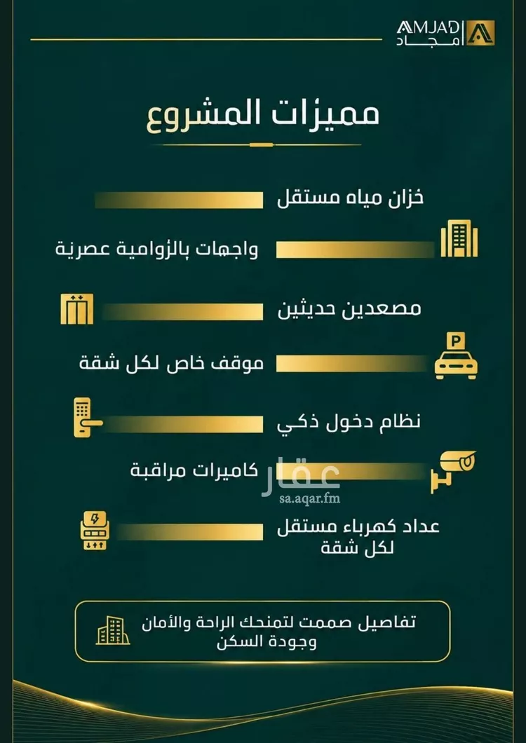 شقة للبيع في شارع حصين ابن يعمر, حي الصفاء, مدينة جدة, منطقة مكة المكرمة صورة 2
