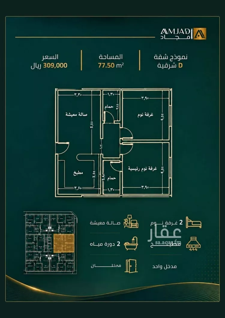شقة للبيع في شارع حصين ابن يعمر, حي الصفاء, مدينة جدة, منطقة مكة المكرمة صورة 4