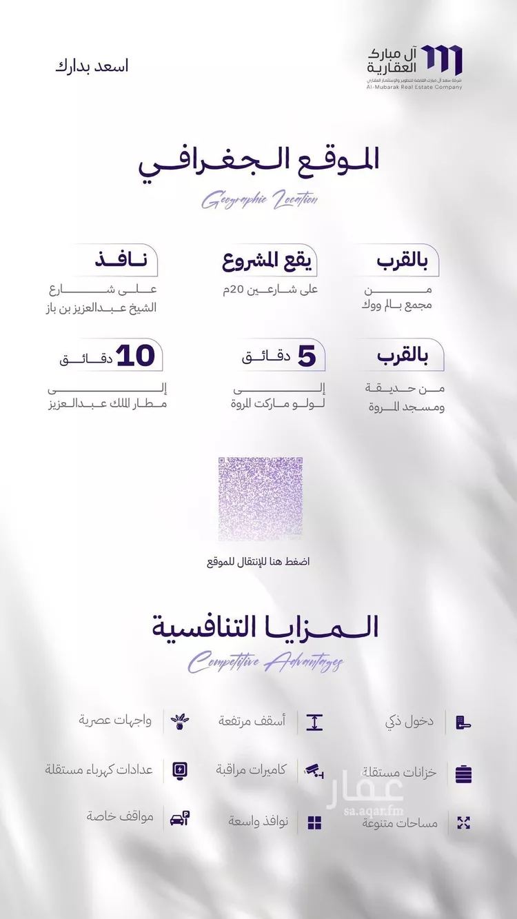 شقة للبيع في شارع الكاسب, حي المروة, مدينة جدة, منطقة مكة المكرمة 7
