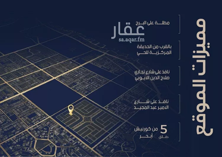 شقة للبيع في شارع احمد بن محمد السديري, حي الياقوت, مدينة جدة, منطقة مكة المكرمة صورة 2