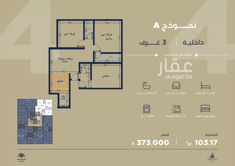 شقة للبيع في شارع أبي رافع الصائغ, حي الياقوت, مدينة جدة, منطقة مكة المكرمة