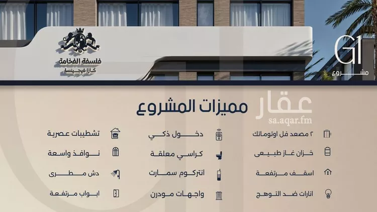 شقة للبيع في شارع احمد بن محمد السديري, حي الصفاء, مدينة جدة, منطقة مكة المكرمة صورة 2