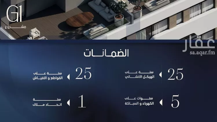شقة للبيع في شارع احمد بن محمد السديري, حي الصفاء, مدينة جدة, منطقة مكة المكرمة 8