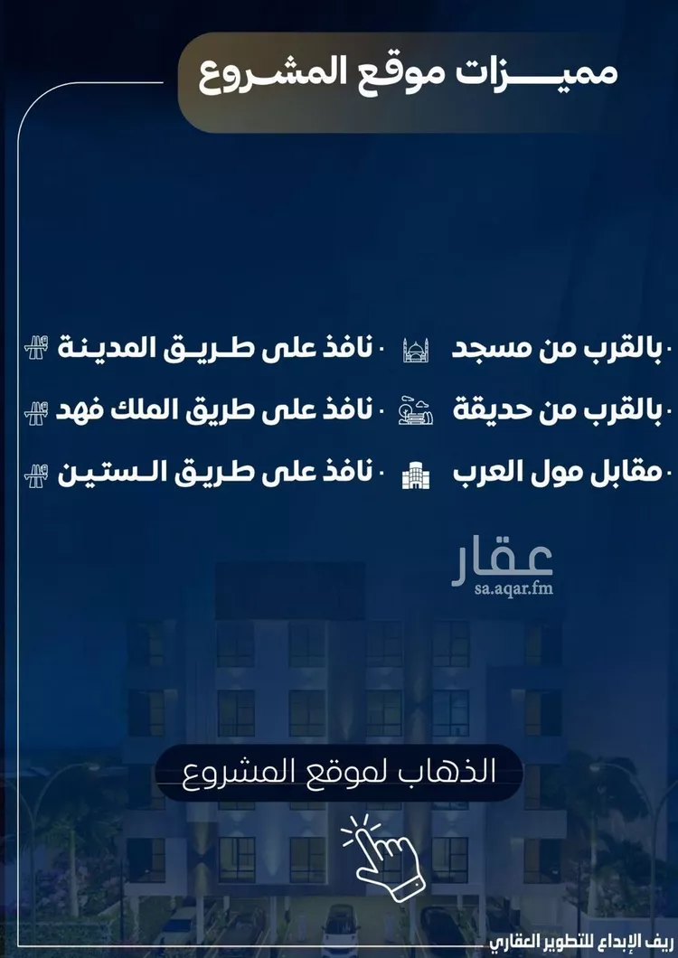 شقة للبيع في شارع عمر بن نضله, حي النزهة, مدينة جدة, منطقة مكة المكرمة صورة 3