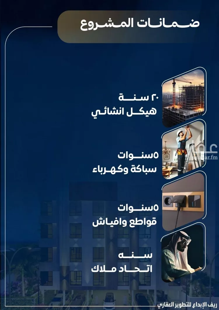 شقة للبيع في شارع عمر بن نضله, حي النزهة, مدينة جدة, منطقة مكة المكرمة صورة 4