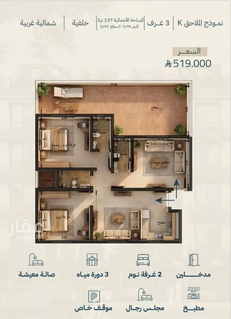 شقة للبيع في شارع شقرون المغراوي, حي الياقوت, مدينة جدة, منطقة مكة المكرمة صورة 2