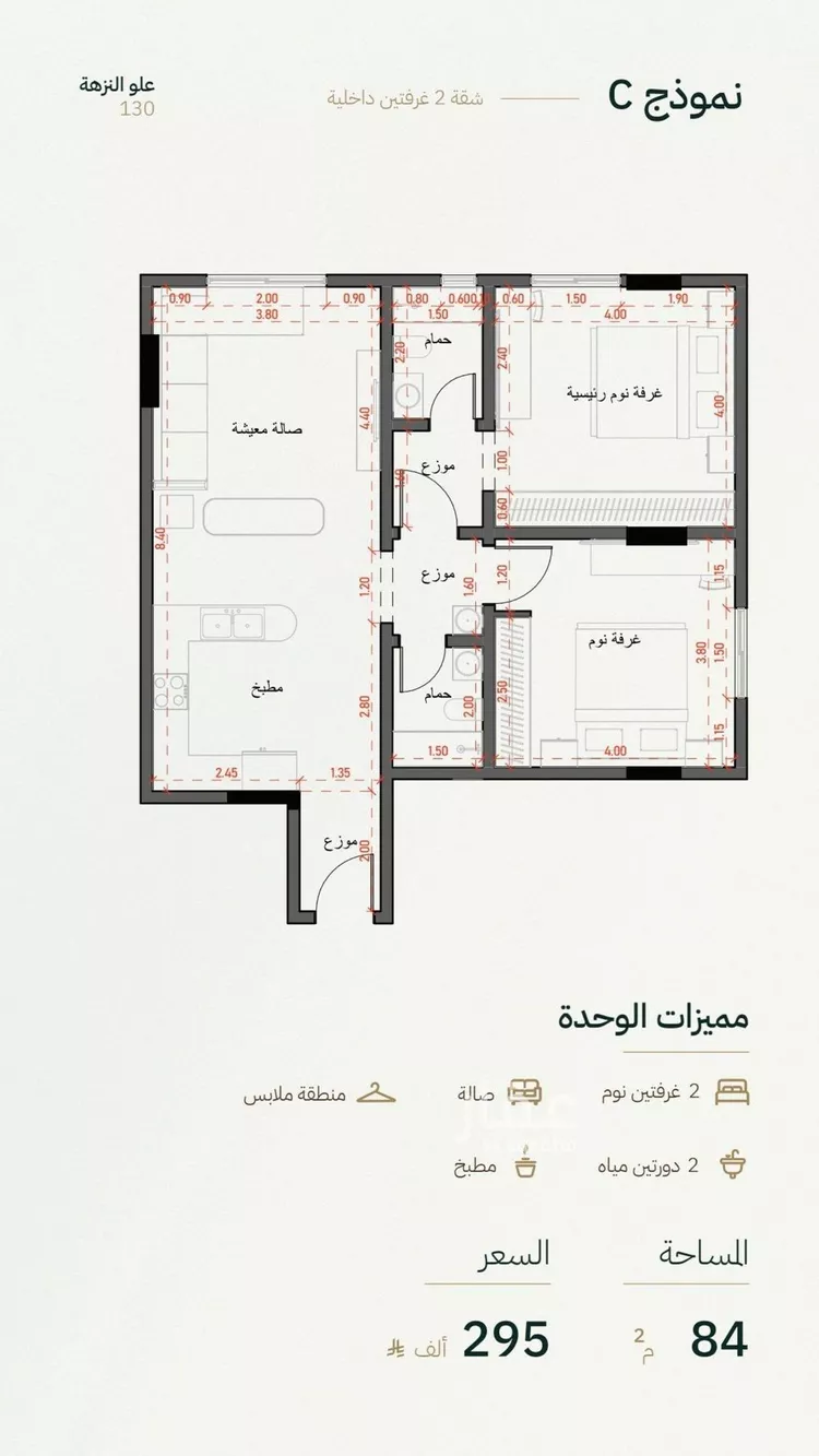 Apartment for Sale in Jeddah An Nuzhah