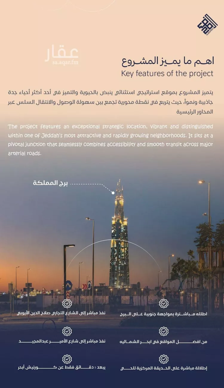 Apartment for Sale in Jeddah Al Yaqout