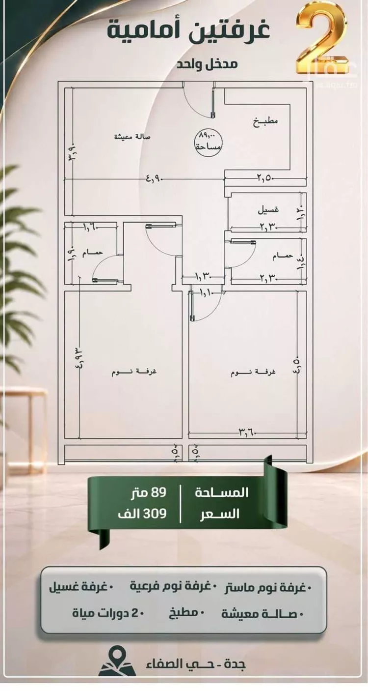 شقة للبيع في شارع ابو معالي الحضري, حي الصفاء, مدينة جدة, منطقة مكة المكرمة صورة 2