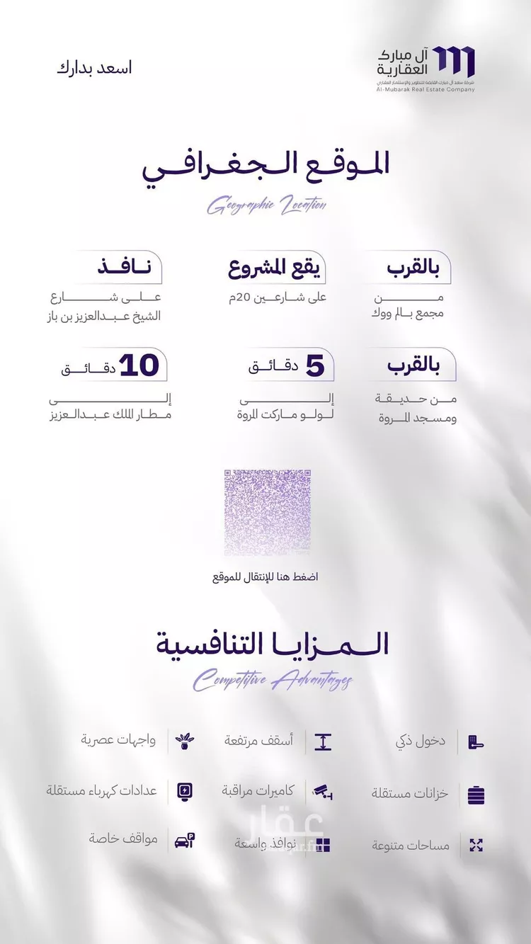 شقة للبيع في شارع الكاسب, حي المروة, مدينة جدة, منطقة مكة المكرمة 7