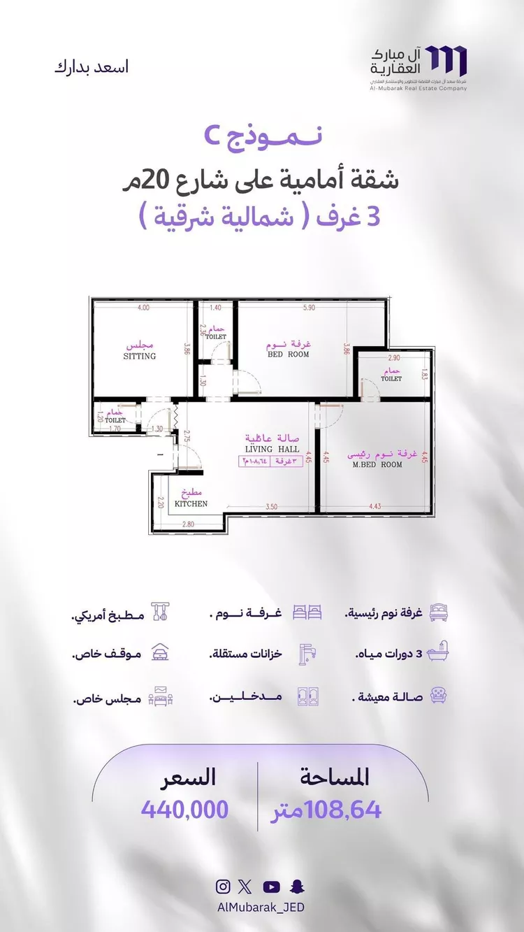 Apartment for Sale in Jeddah Al Marwah