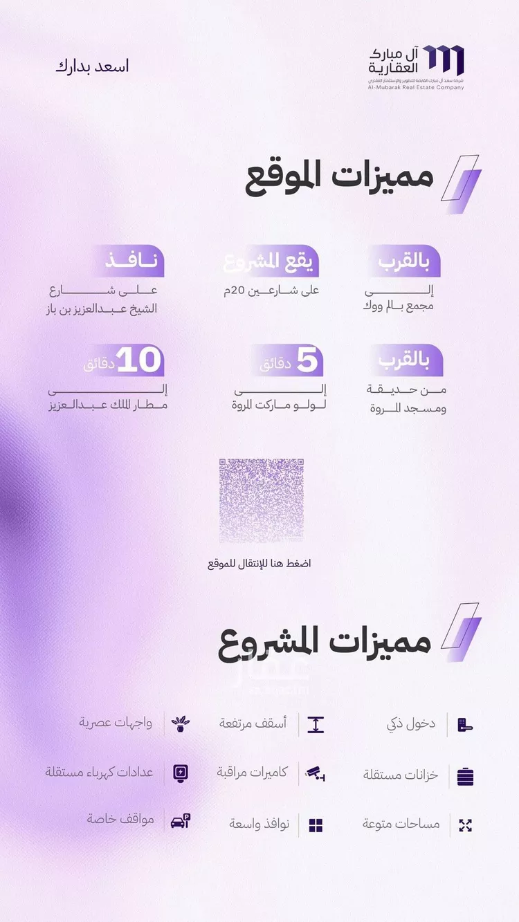 شقة للبيع في شارع الكاسب, حي المروة, مدينة جدة, منطقة مكة المكرمة 9