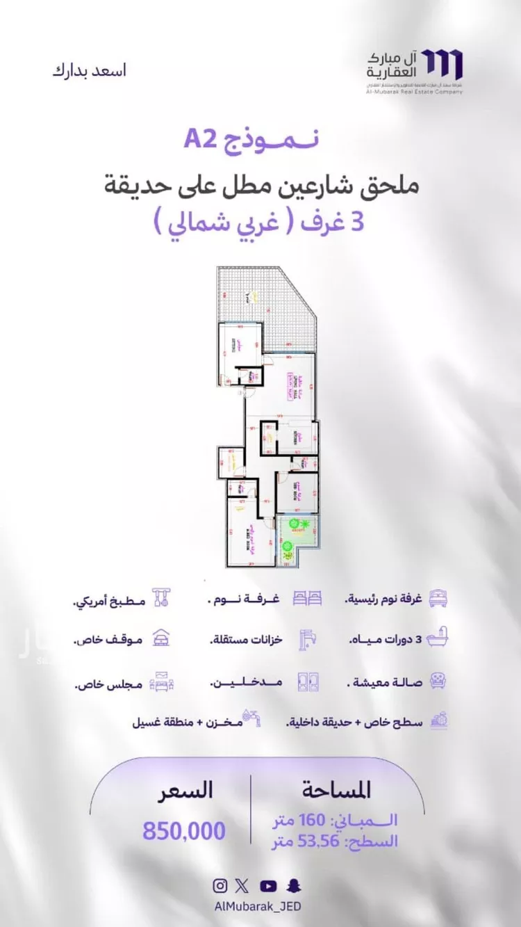 Apartment for Sale in Jeddah Al Marwah