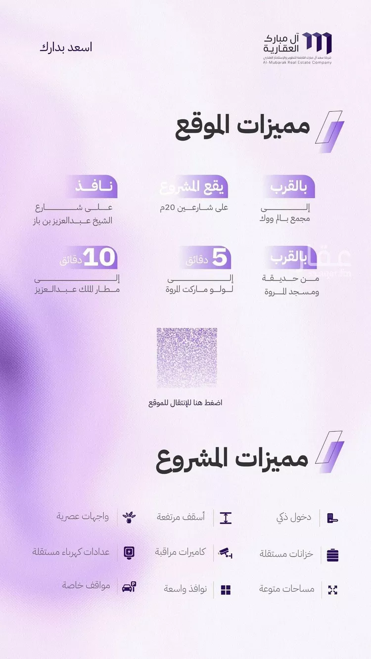 شقة للبيع في شارع النابغه الغنوي, حي المروة, مدينة جدة, منطقة مكة المكرمة 6