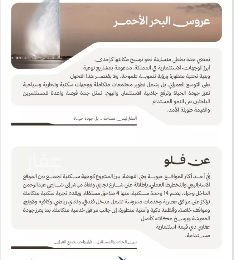 شقة للبيع في شارع التصنيع, حي النهضة, مدينة جدة, منطقة مكة المكرمة صورة 3