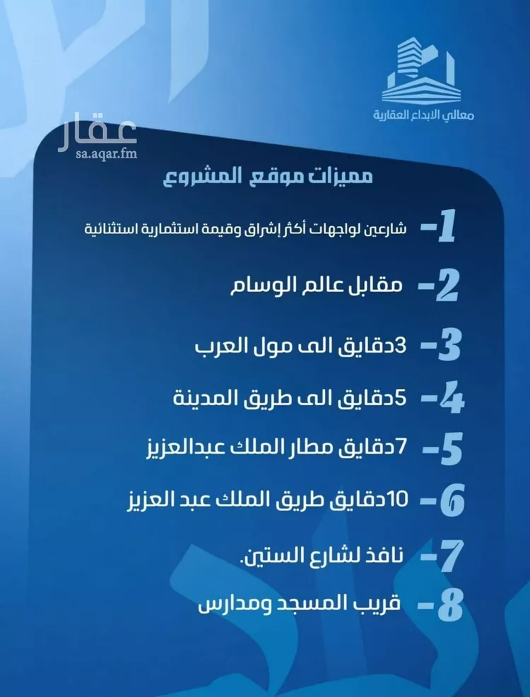 شقة للبيع في شارع 2234, حي النزهة, مدينة جدة, منطقة مكة المكرمة 6