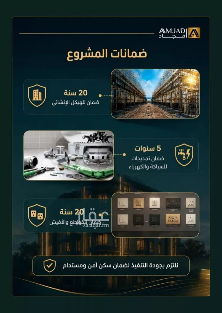 شقة للبيع في شارع عبدالعزيز ابن ابراهيم, حي الصفاء, مدينة جدة, منطقة مكة المكرمة صورة 5