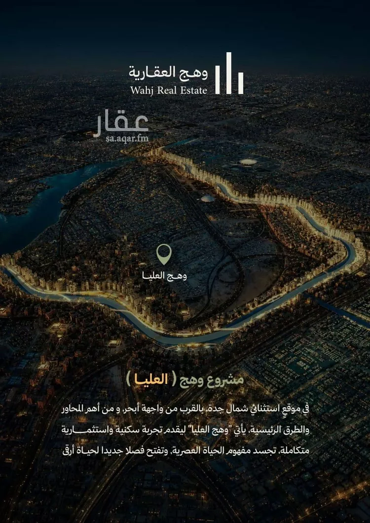 شقة للبيع في حي أبحر الجنوبية, مدينة جدة, منطقة مكة المكرمة 6