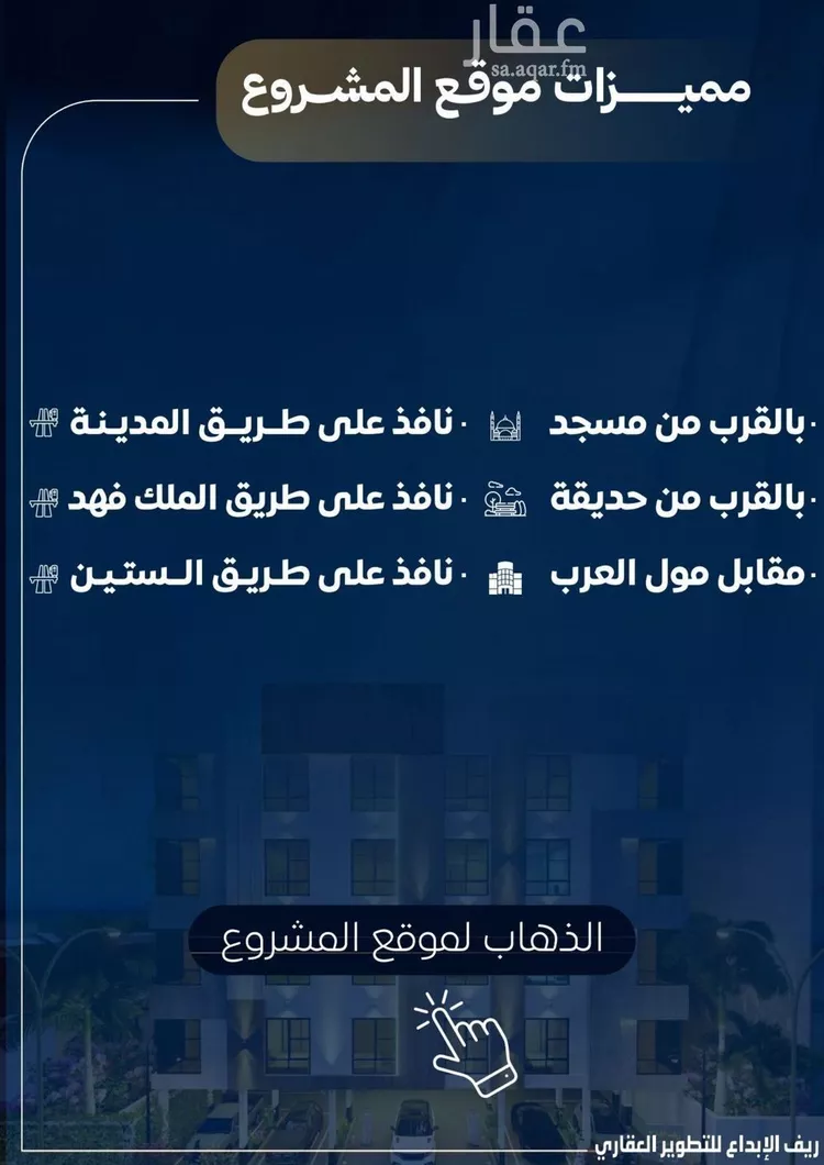 شقة للبيع في شارع شقرون المغراوي, حي النزهة, مدينة جدة, منطقة مكة المكرمة 6