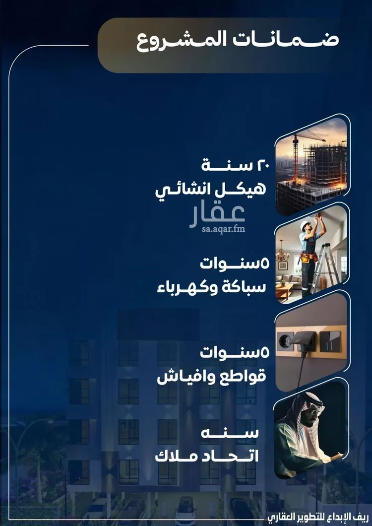 شقة للبيع في شارع عاصم بن العكير, حي النزهة, مدينة جدة, منطقة مكة المكرمة صورة 4
