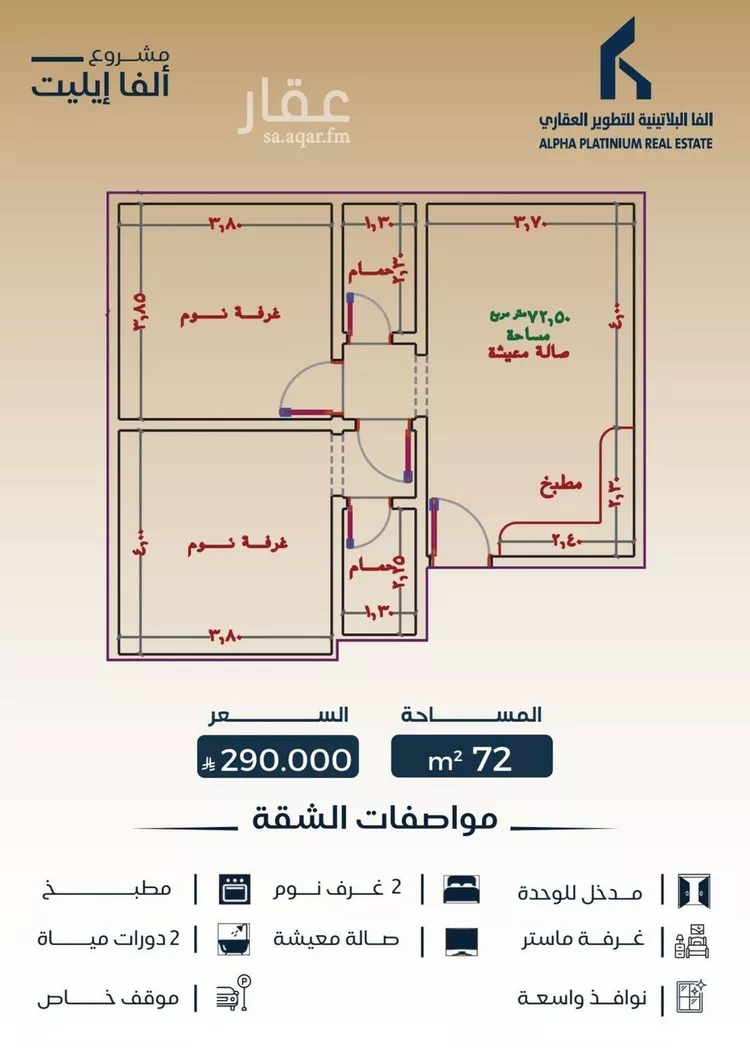 شقة للبيع في شارع الوزير, حي البوادي, مدينة جدة, منطقة مكة المكرمة 8