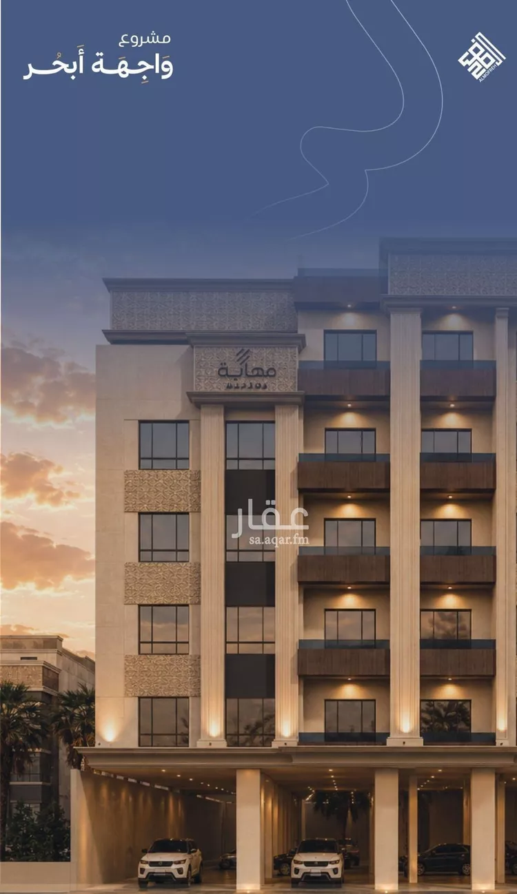 شقة للبيع في شارع احمد بن محمد السديري, حي الياقوت, مدينة جدة, منطقة مكة المكرمة