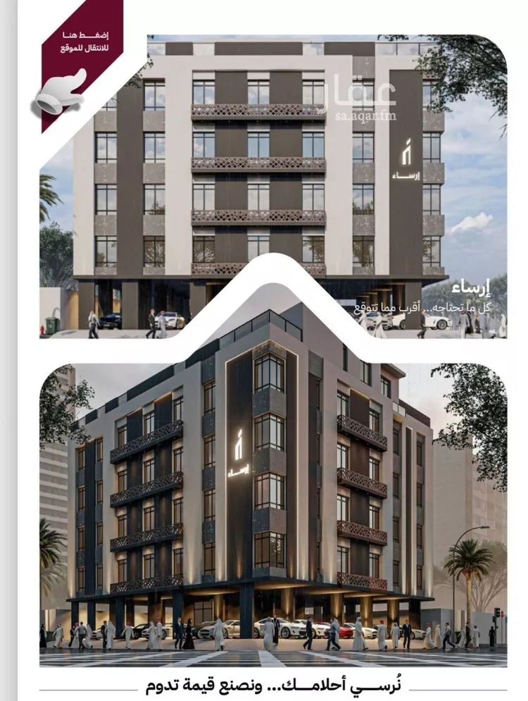 Apartment for Sale in Jeddah Ar Rayan