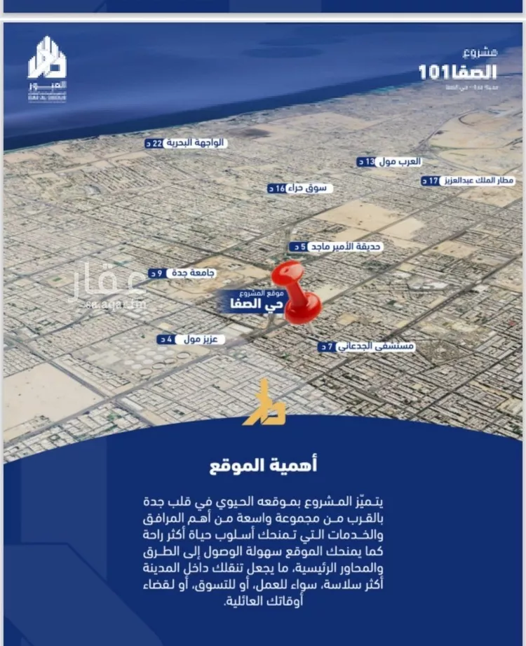 شقة للبيع في شارع جبل المخامر, حي الصفاء, مدينة جدة, منطقة مكة المكرمة