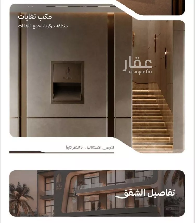 شقة للبيع في شارع التصنيع, حي النهضة, مدينة جدة, منطقة مكة المكرمة صورة 5