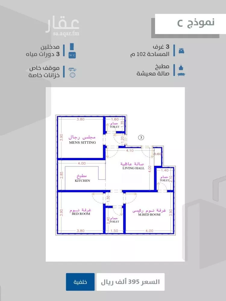 شقة للبيع في شارع احمدلارى, حي الصفاء, مدينة جدة, منطقة مكة المكرمة صورة 5