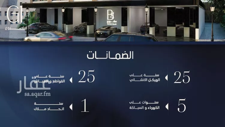 شقة للبيع في شارع قيس بن صعصعه, حي الصفاء, مدينة جدة, منطقة مكة المكرمة صورة 3