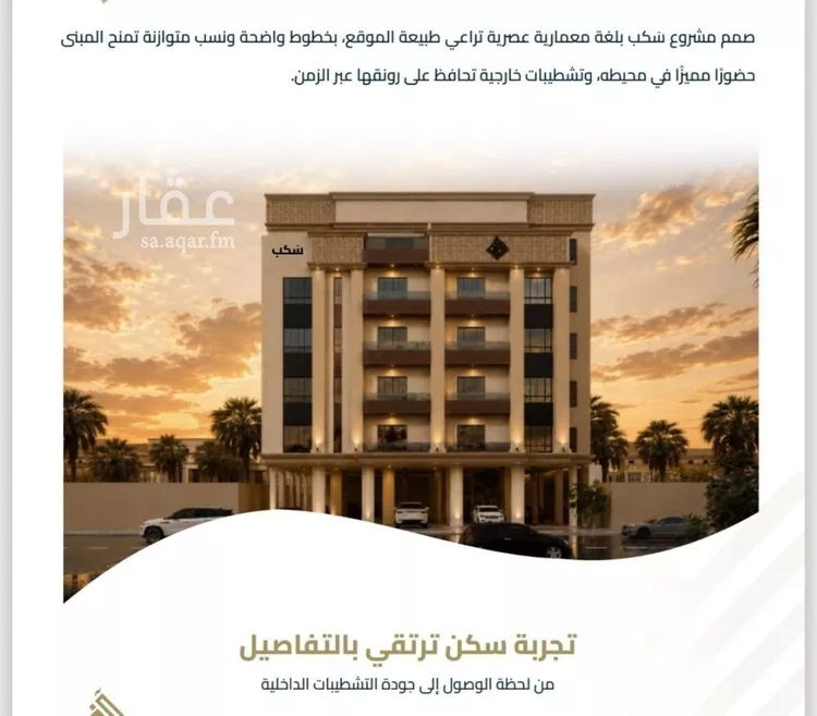 شقة للبيع في شارع شقرون المغراوي, حي الفيصلية, مدينة جدة, منطقة مكة المكرمة 9