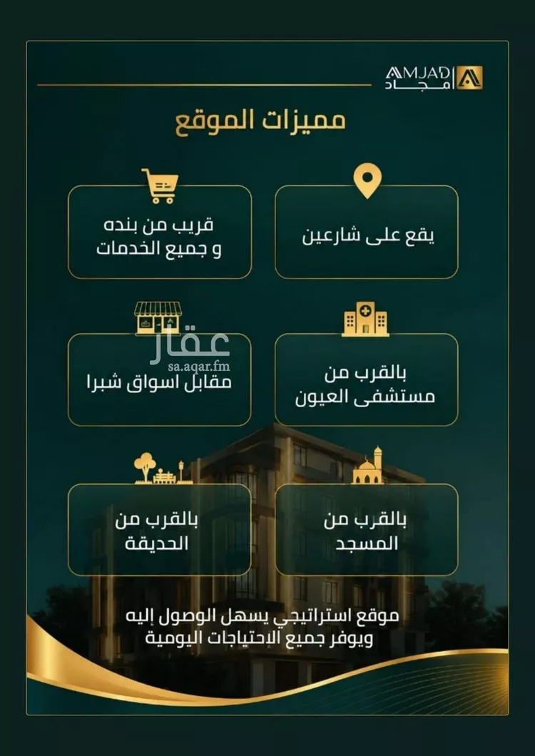 شقة للبيع في شارع عبدالعزيز ابن ابراهيم, حي الصفاء, مدينة جدة, منطقة مكة المكرمة صورة 4