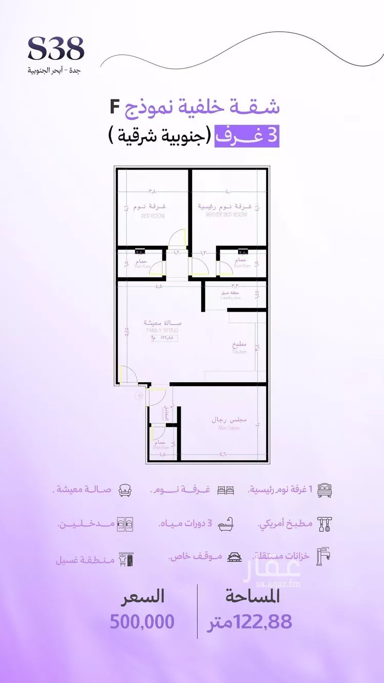 شقة للبيع في شارع شقرون المغراوي, حي أبحر الجنوبية, مدينة جدة, منطقة مكة المكرمة صورة 4