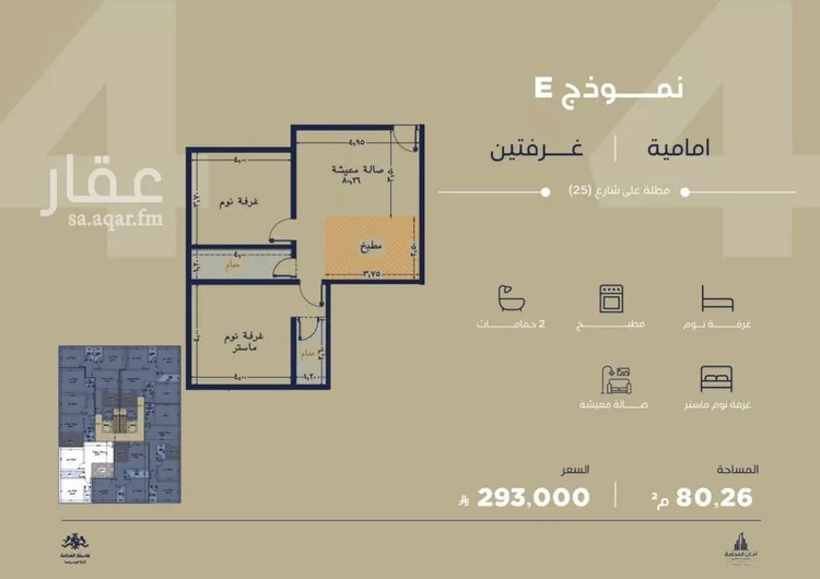 شقة للبيع في شارع أبي رافع الصائغ, حي الياقوت, مدينة جدة, منطقة مكة المكرمة