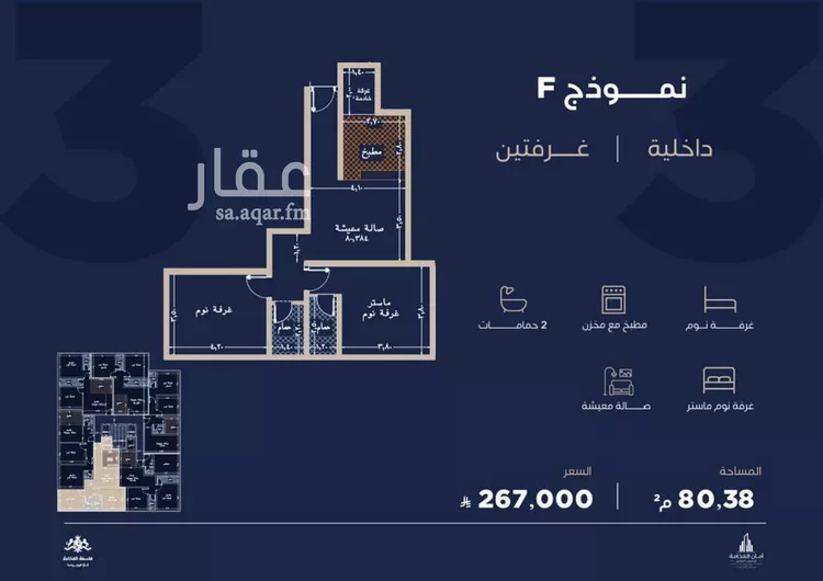 Apartment for Sale in Jeddah Al Yaqout