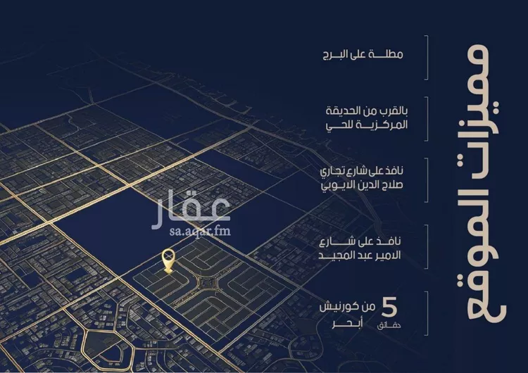 شقة للبيع في شارع أبي رافع الصائغ, حي الياقوت, مدينة جدة, منطقة مكة المكرمة