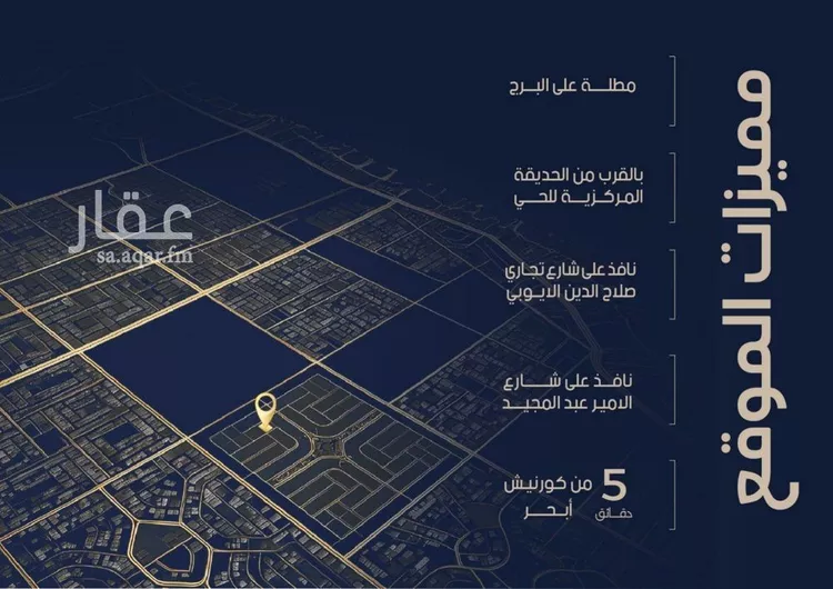 شقة للبيع في شارع أبي رافع الصائغ, حي الياقوت, مدينة جدة, منطقة مكة المكرمة صورة 3