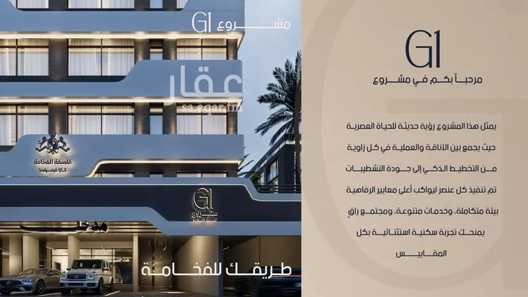 شقة للبيع في شارع قيس بن صعصعه, حي الصفاء, مدينة جدة, منطقة مكة المكرمة 8