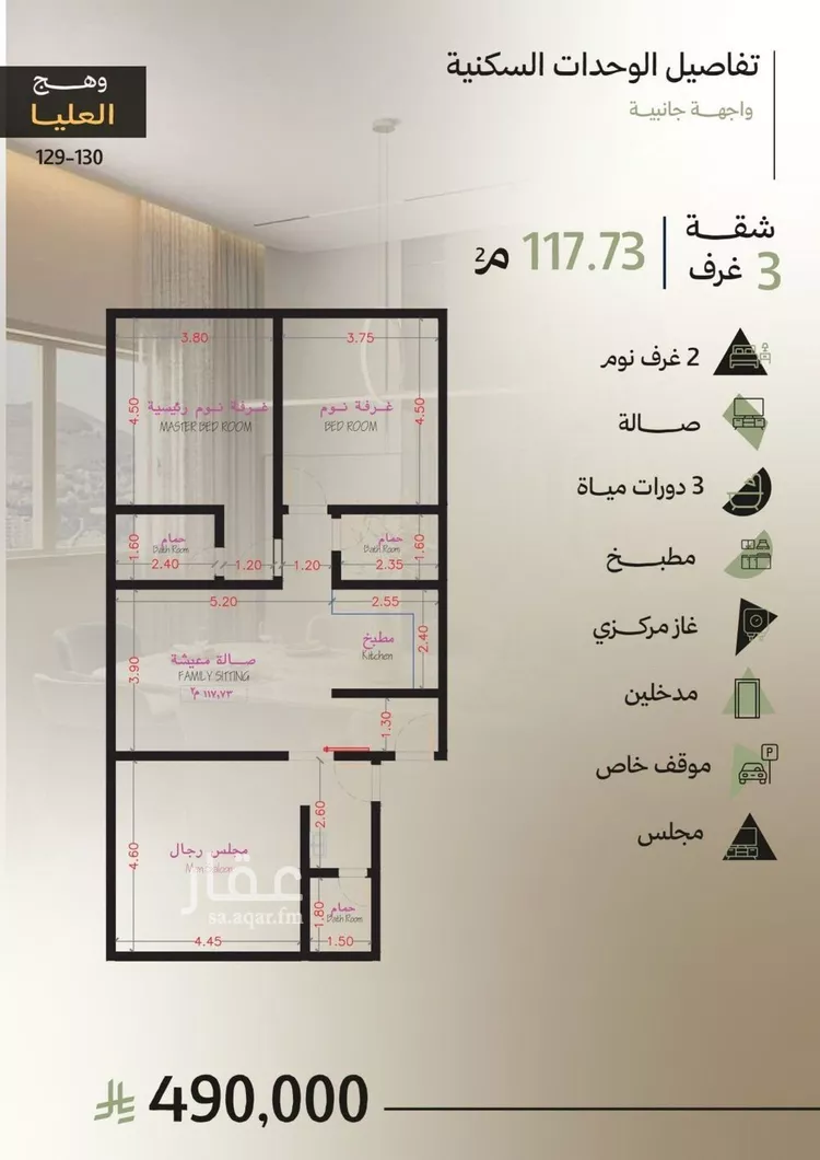 شقة للبيع في شارع شقرون المغراوي, حي أبحر الجنوبية, مدينة جدة, منطقة مكة المكرمة