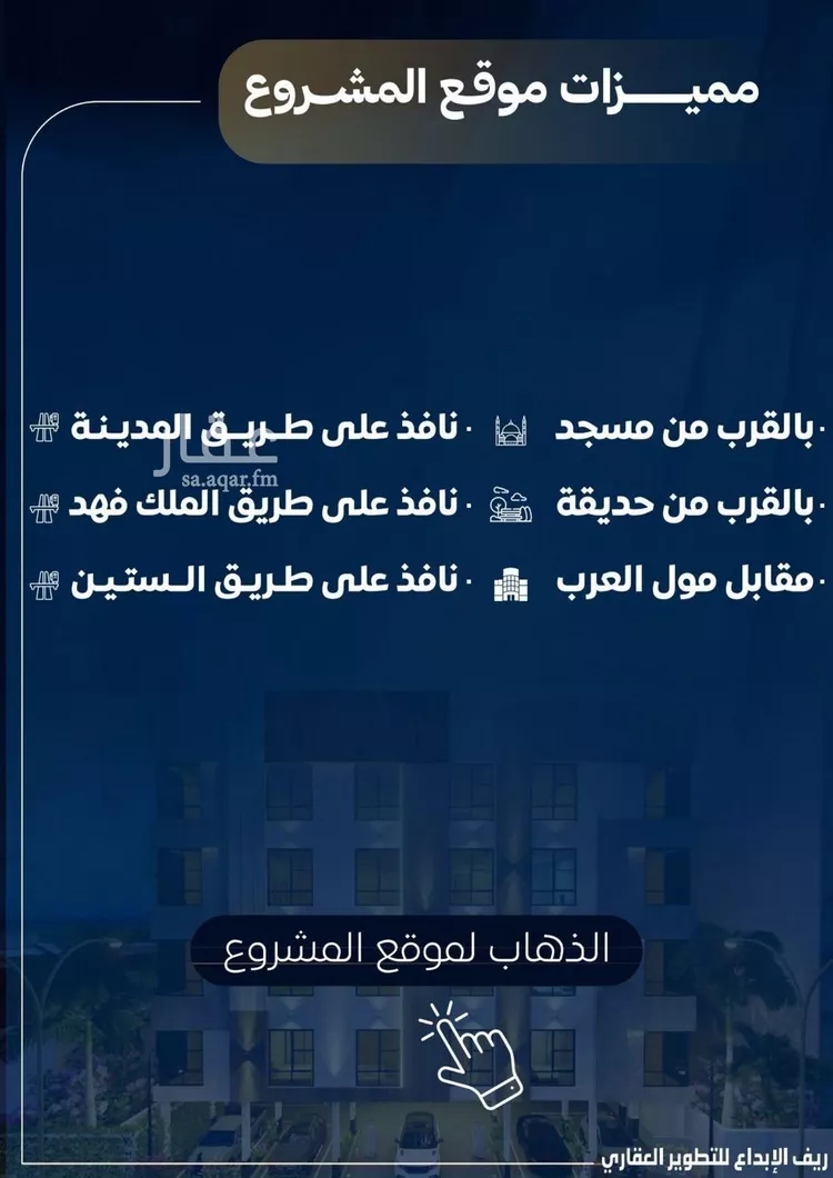 شقة للبيع في شارع شقرون المغراوي, حي النزهة, مدينة جدة, منطقة مكة المكرمة 6