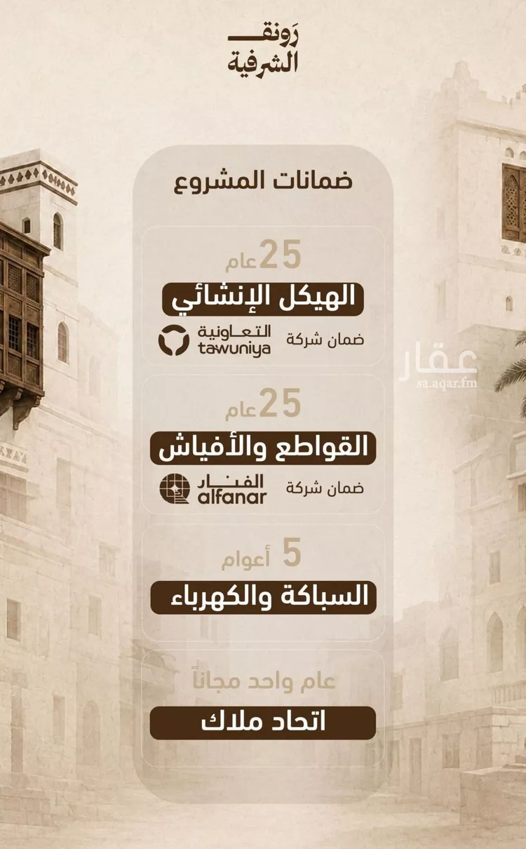 شقة للبيع في شارع حمزه بن عبدالمطلب, حي الشرفية, مدينة جدة, منطقة مكة المكرمة صورة 2