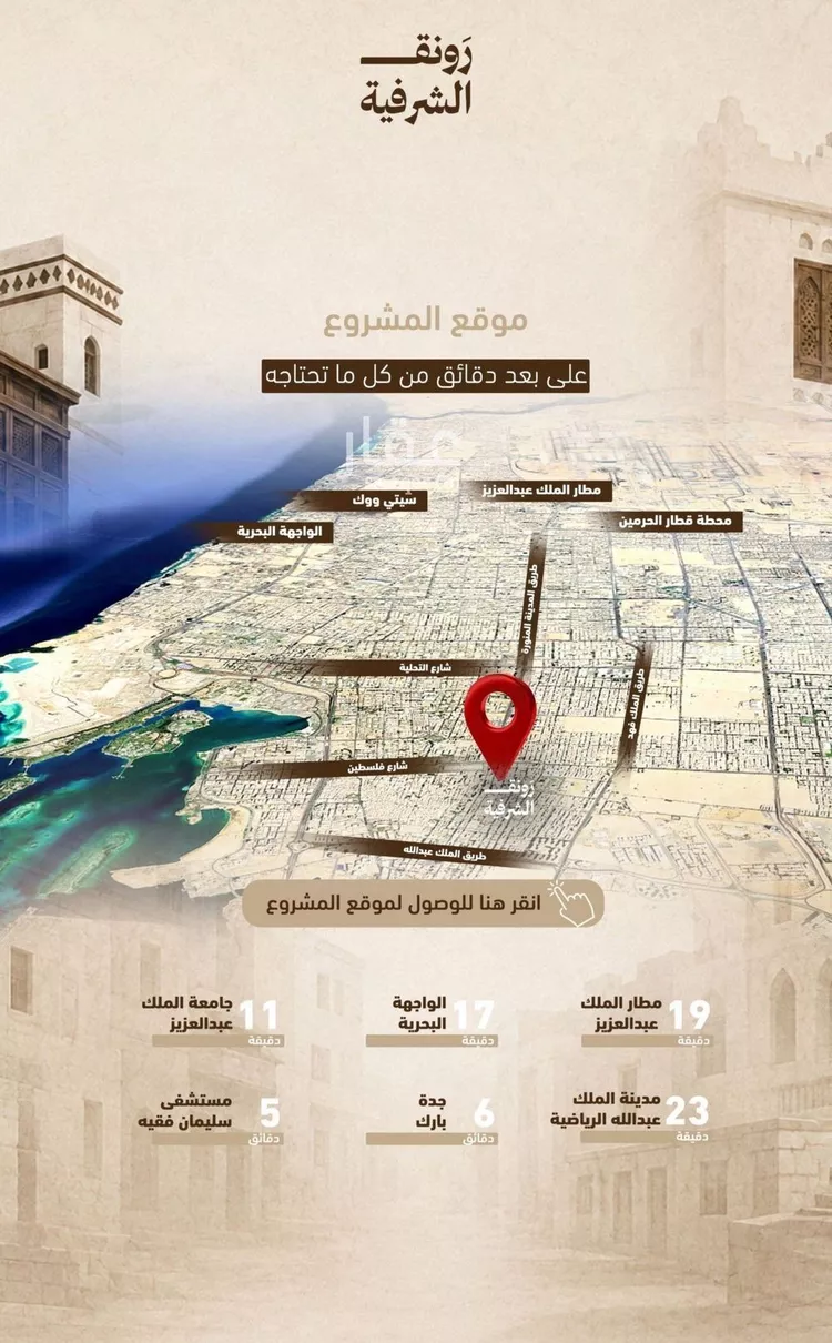 شقة للبيع في شارع حمزه بن عبدالمطلب, حي الشرفية, مدينة جدة, منطقة مكة المكرمة صورة 5