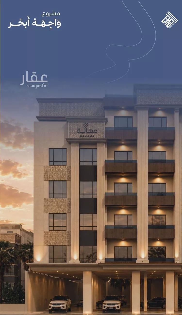 Apartment for Sale in Jeddah Al Yaqout