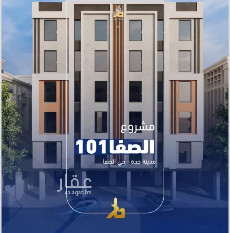 شقة للبيع في شارع فداء, حي الصفاء, مدينة جدة, منطقة مكة المكرمة صورة 5