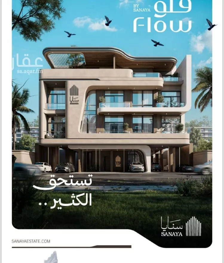 Apartment for Sale in Jeddah Al Nahdah